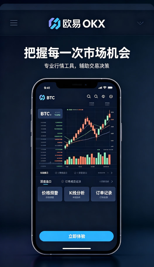 欧交易所平台app使用心得